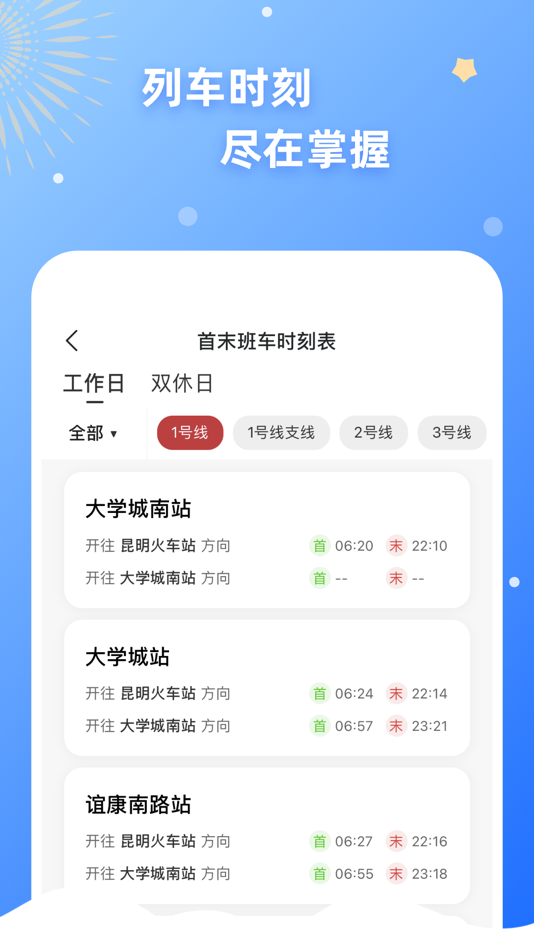 #4. 智慧通行 (iOS) Podle: Bwton Technology Co., Ltd.