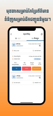 JS Driver Screenshot 4 of 5