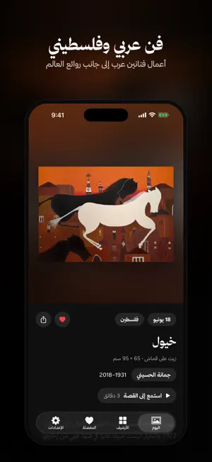 لوحة - Lawha screenshot 4