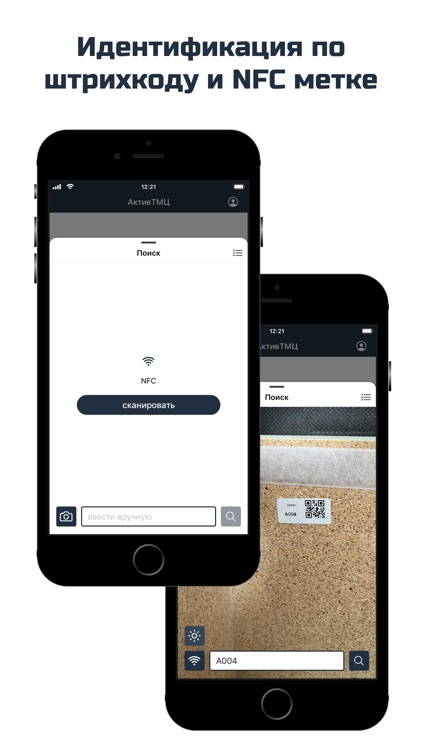 АктивТМЦ screenshot-3