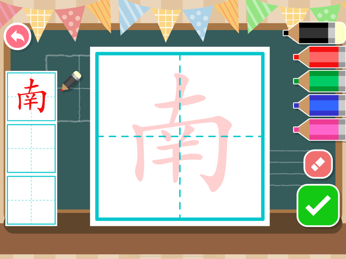 Learn Chinese - Kids Apps