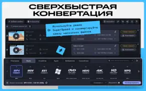 movavi video converter айфон картинки 1