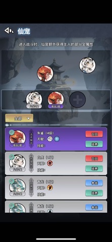 择日修仙 screenshot