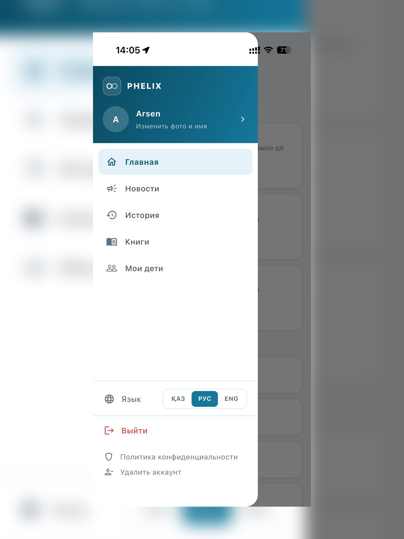 Screenshot 8 of PHELIX