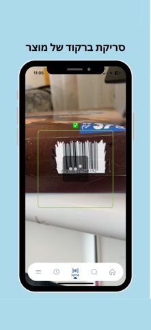 כספנו - הסריקה החכמה iPhone screenshot