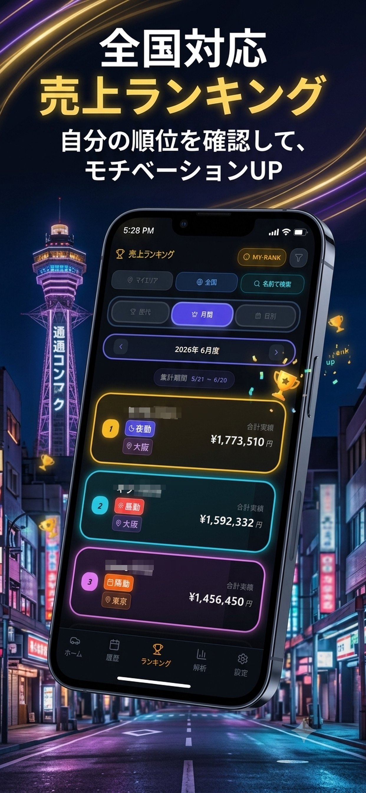 Taxi-Board（タクシーボード）｜タクシー売上管理 screenshot 5