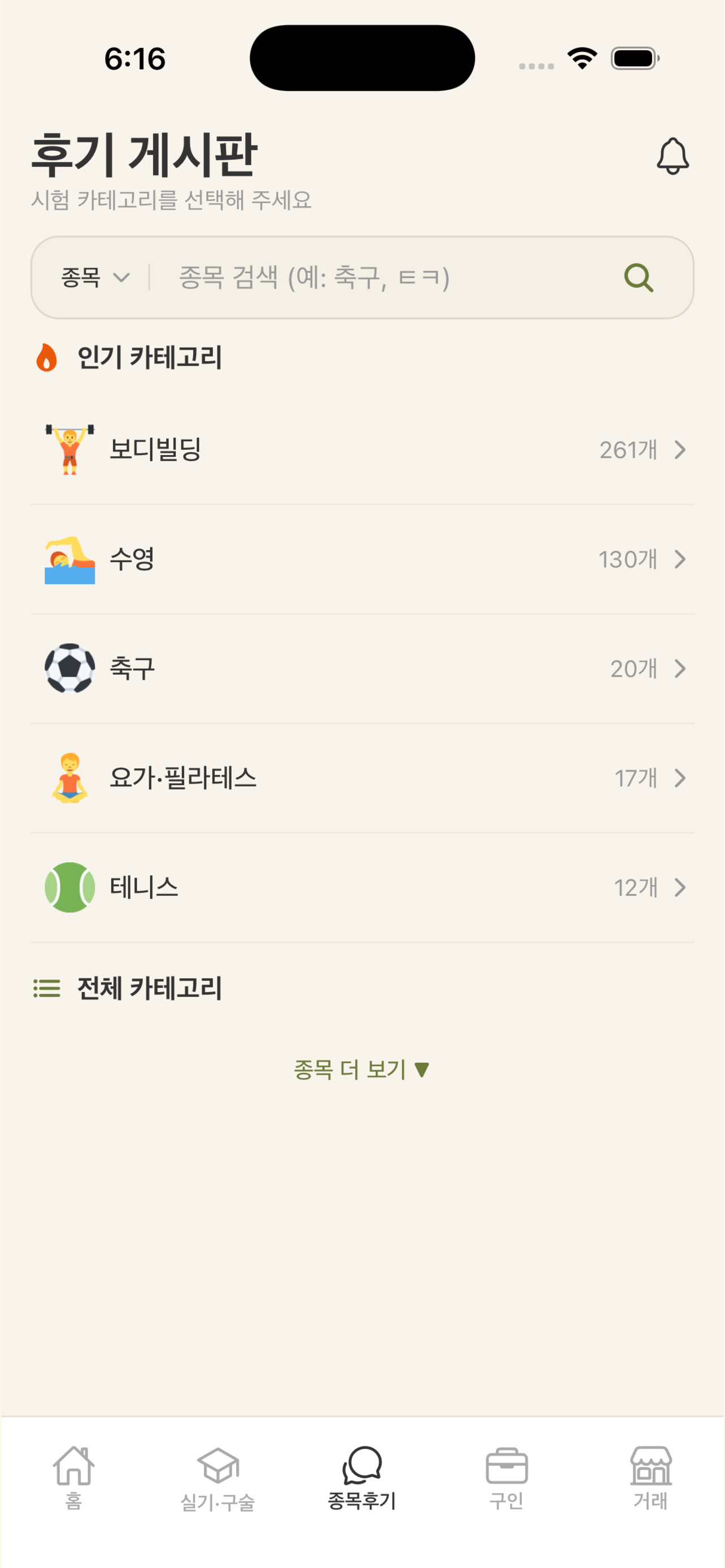 모두의 지도사 커뮤니티