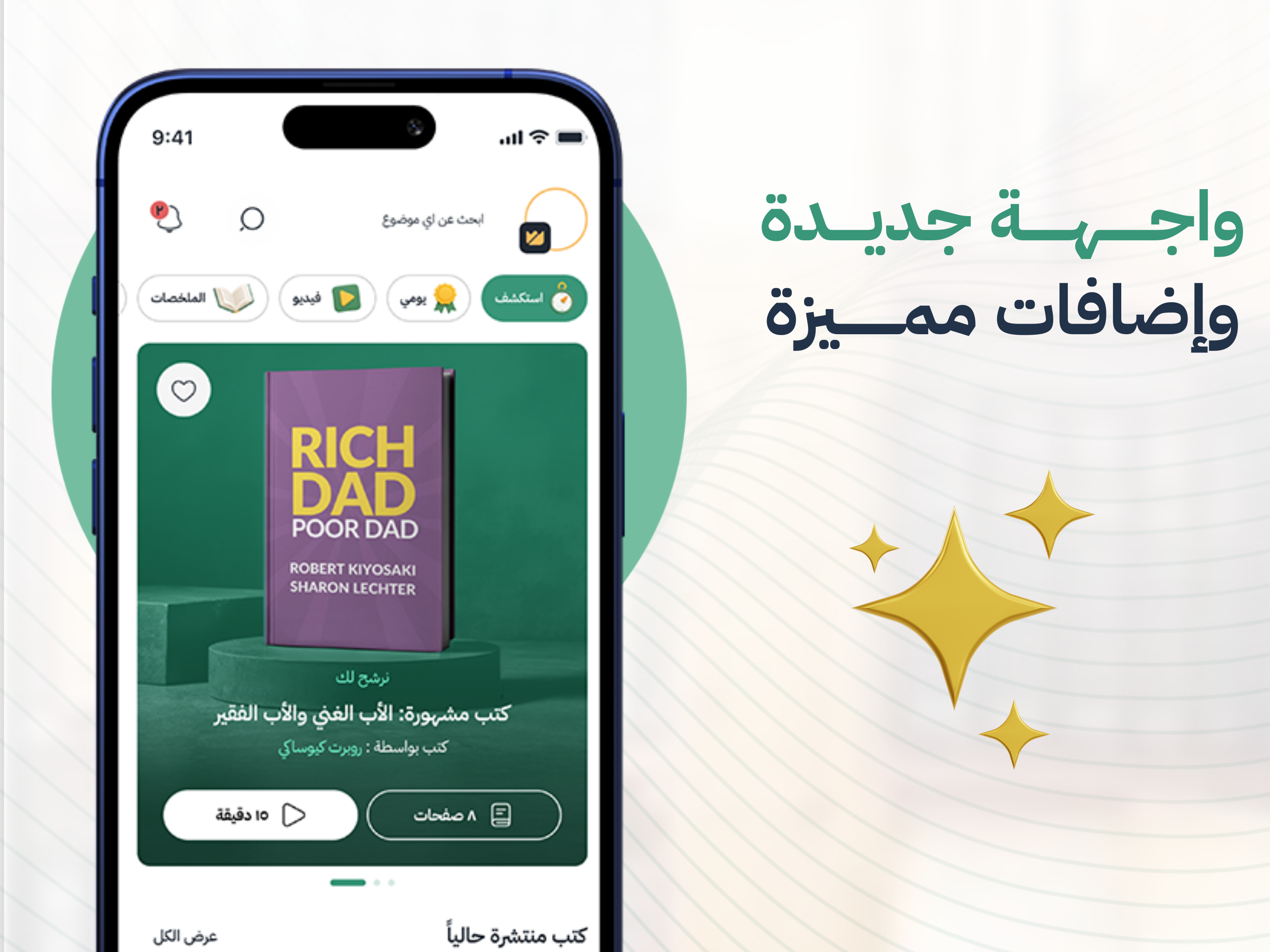 أخضر - صديقك للمعرفة screenshot 13