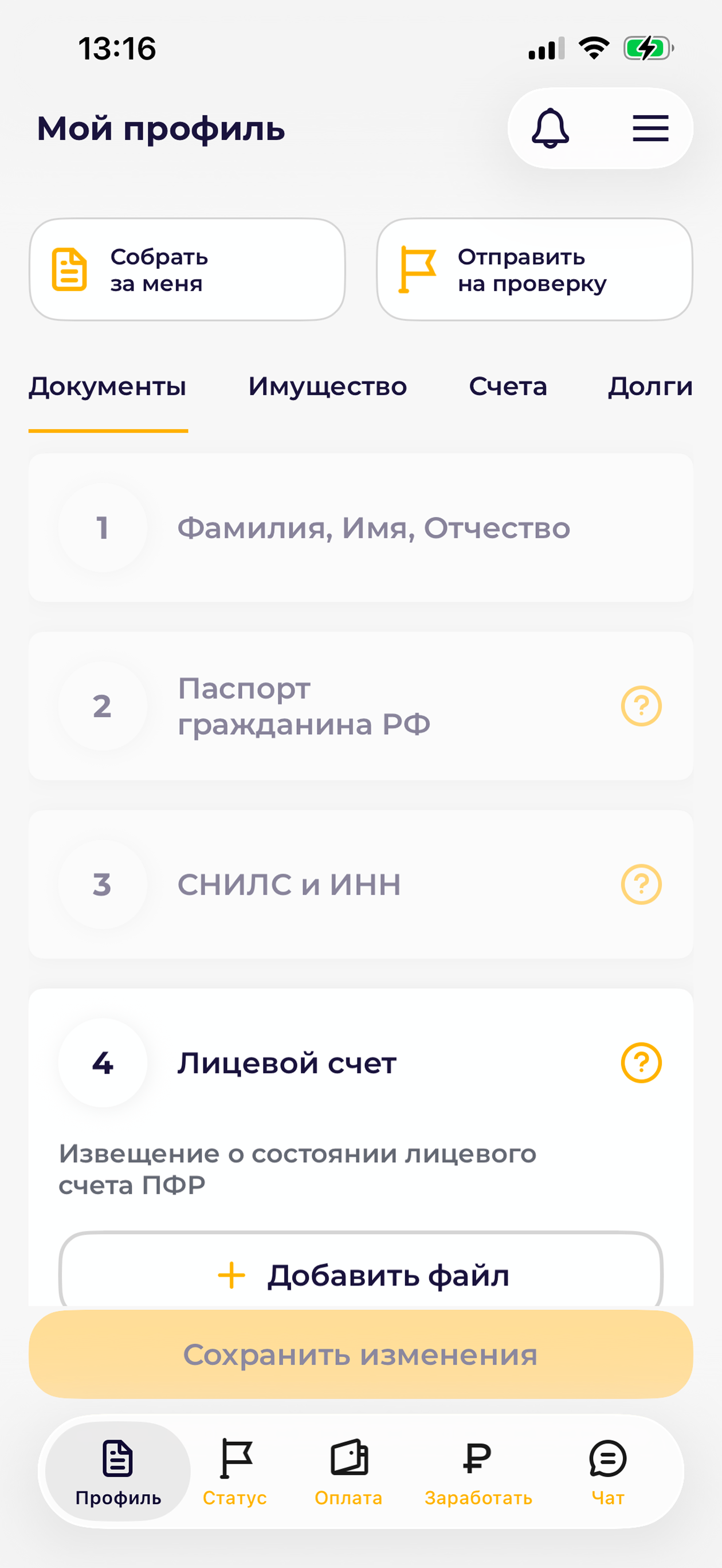Помощь заемщикам