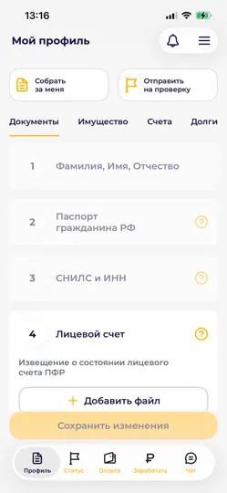 Скриншот Помощь заемщикам на iPhone 4