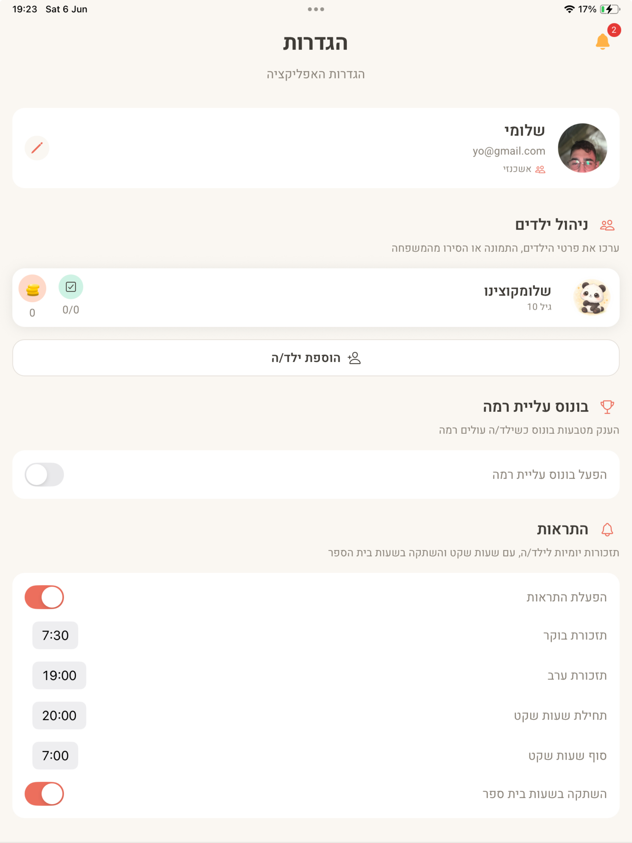 צעד צעד screenshot 14