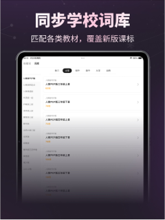 超爱记单词 screenshot 6