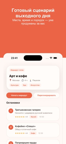 Верста screenshot