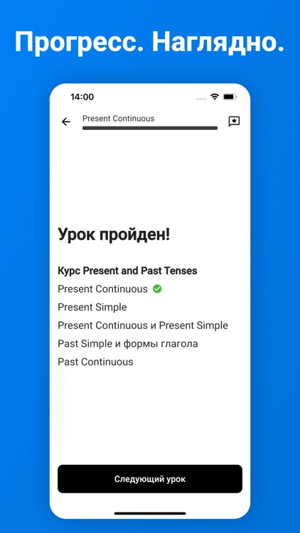 Skelix | Английский язык screenshot-4