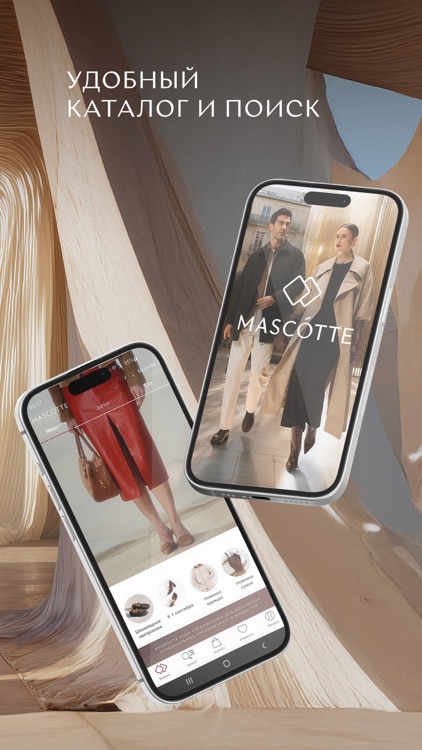 Mascotte магазин модной обуви