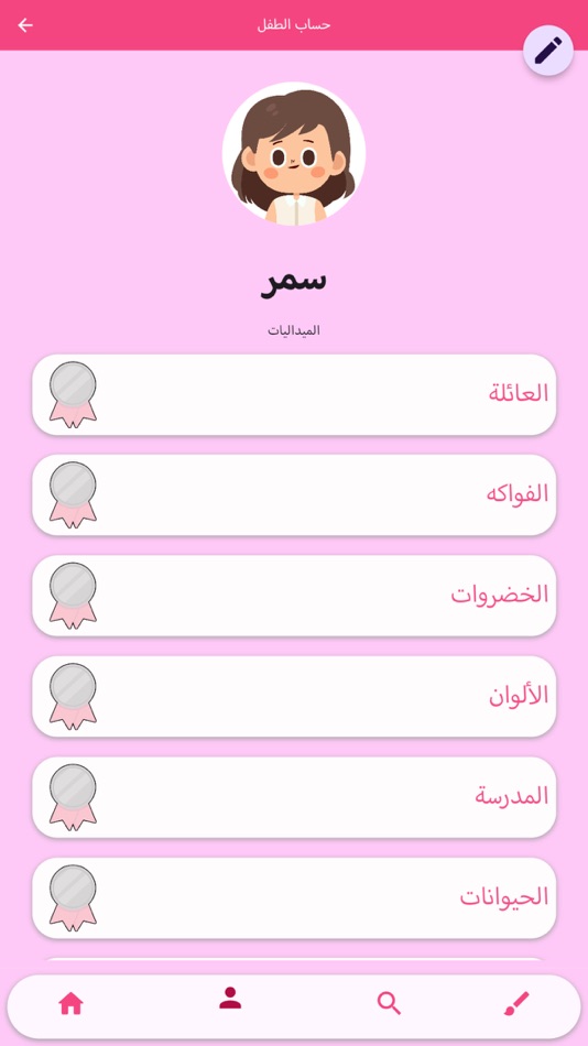 #7. 3D Dictionary Arabic-English (iOS) Podle: Ibrahim Amer