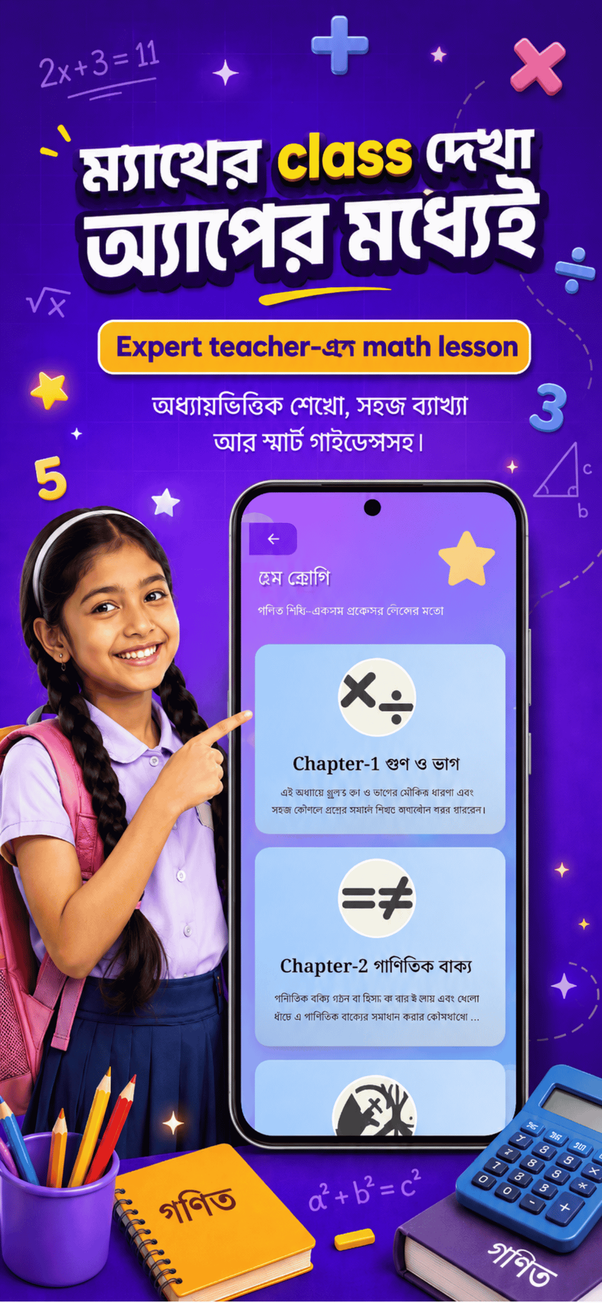 Shikhi AI screenshot 6