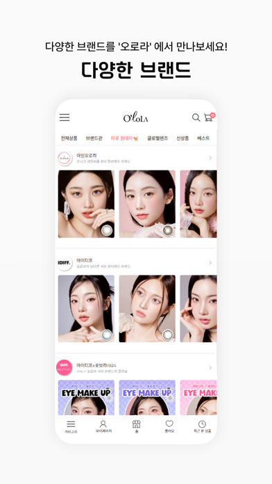오로라렌즈 screenshot
