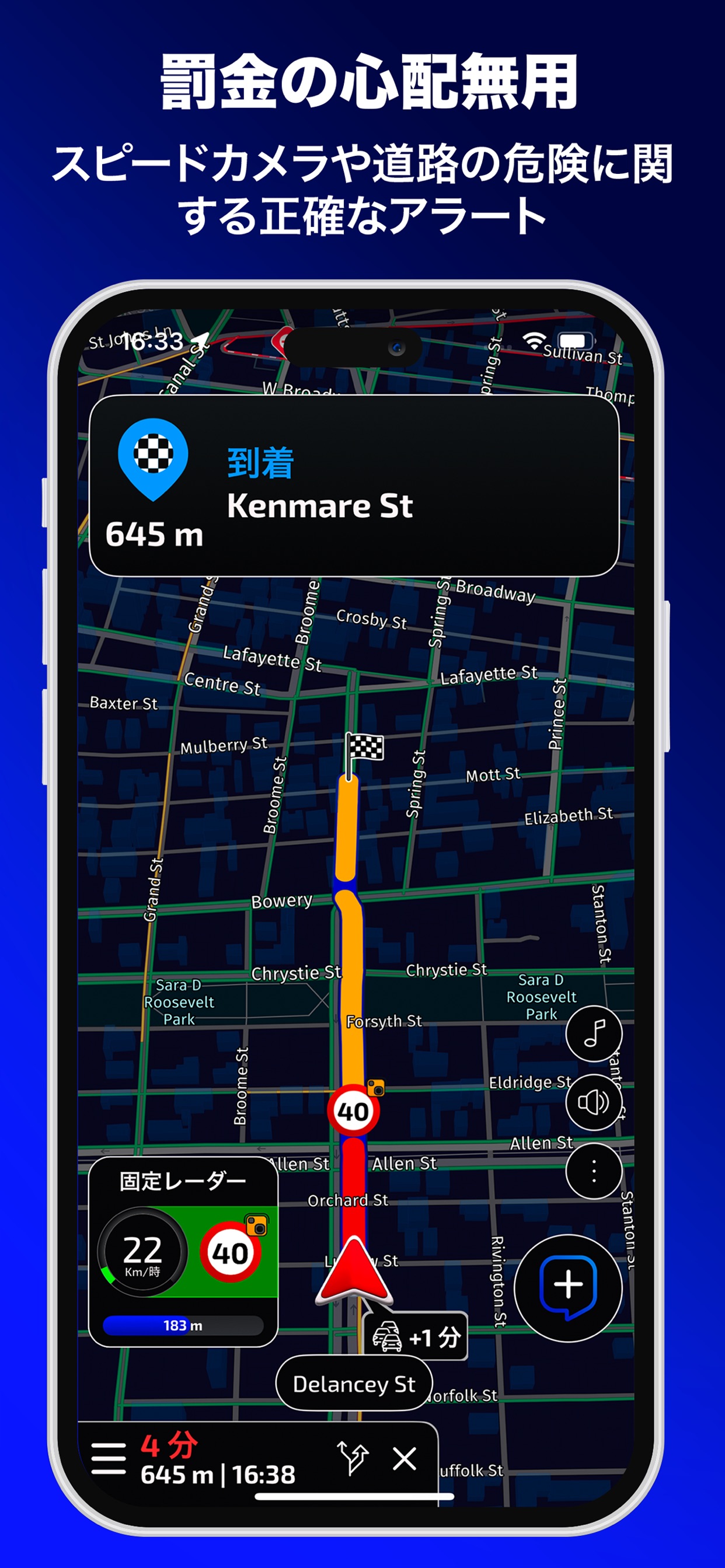 罰金の心配無用