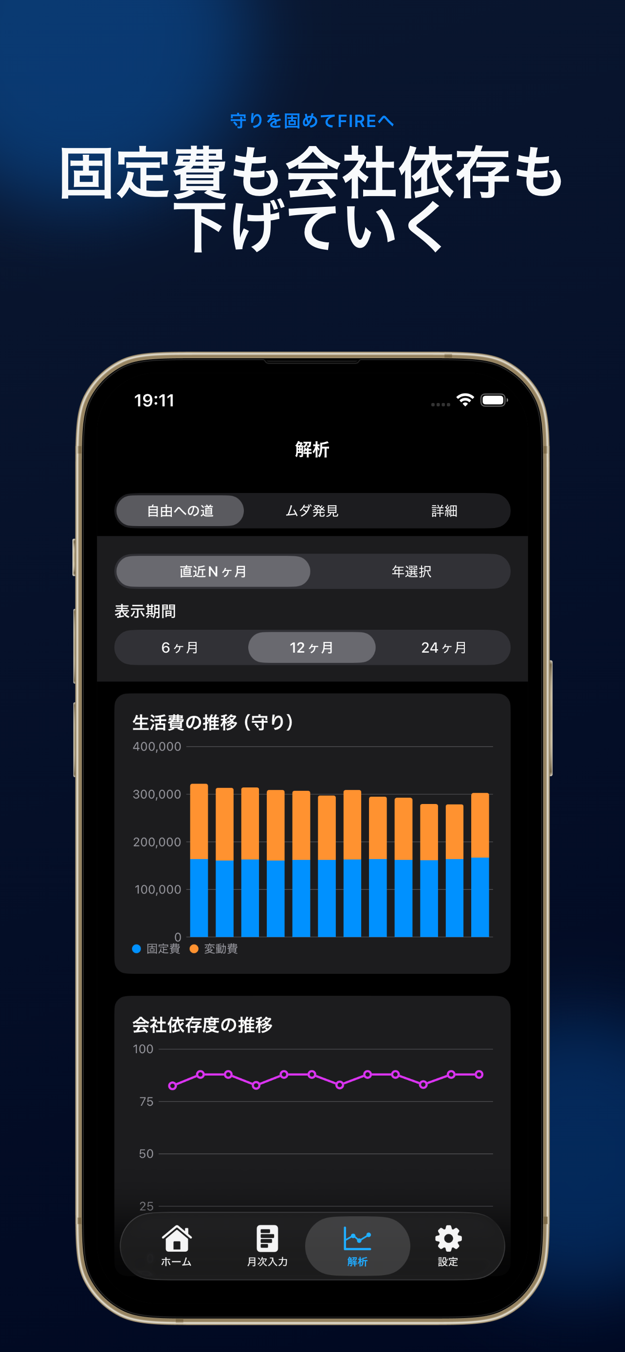 家計推移 − 家計簿でFIRE screenshot 4