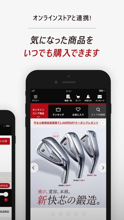 ブリヂストン ゴルフ-ゴルフスイング弾道・ゴルフスイング軌道 screenshot-9