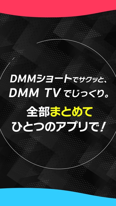 DMM TV アニメ・ドラマ・映画・バラエティなどが見放題のスクリーンショット - 7