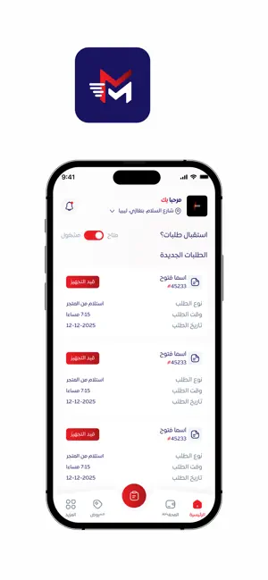 Modo Service Provider screenshot 3