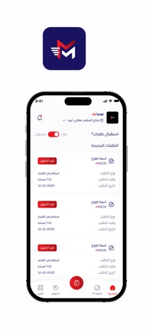 مودو / مقدم الخدمة screenshot