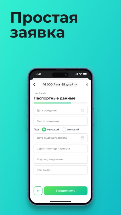 Займиго. Онлайн - займы