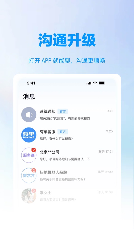 #3. 有单 (iOS) 由: Adquan.com