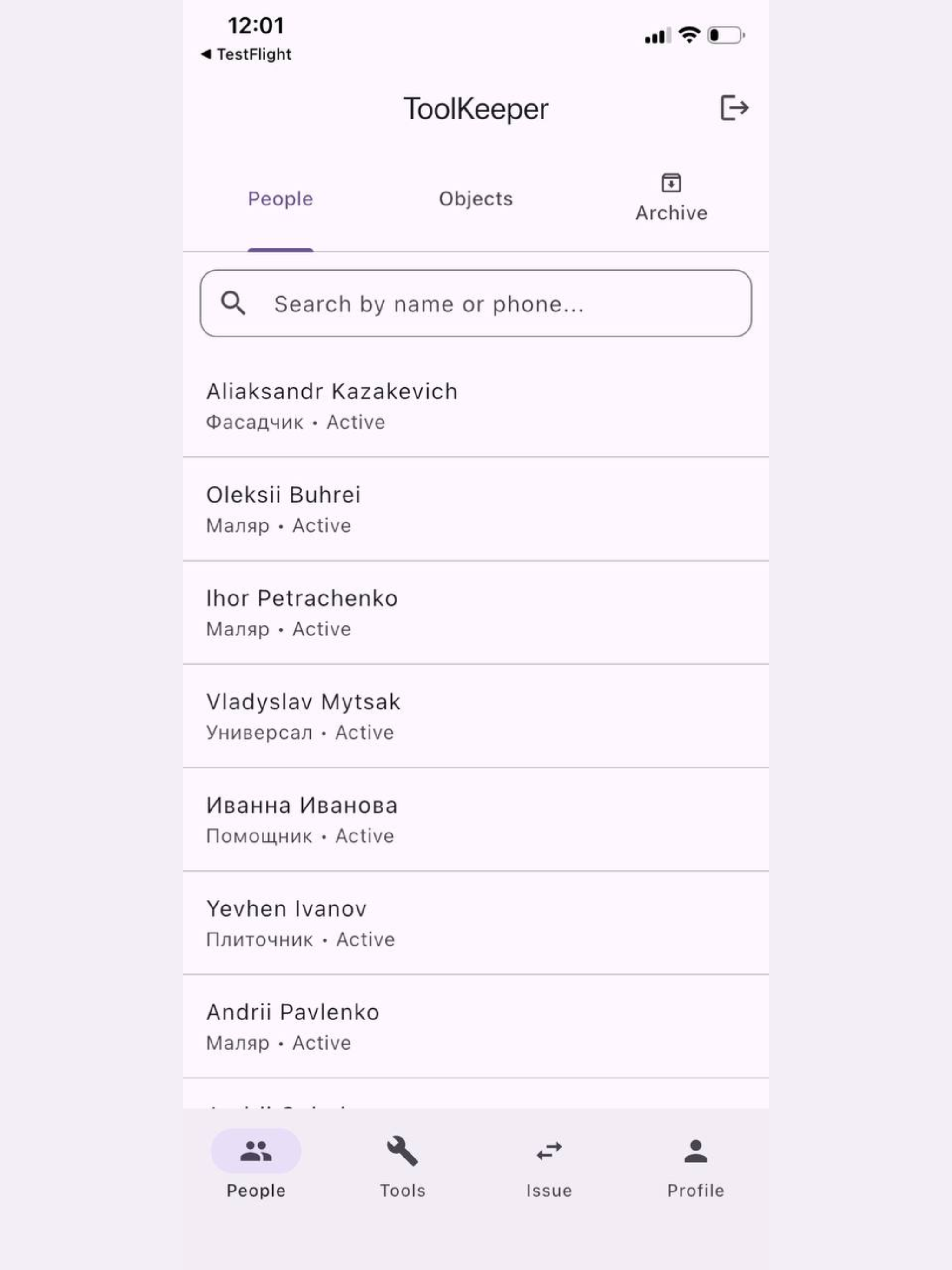ToolKeeper: Учёт инструментов screenshot 9