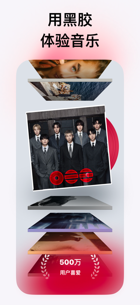 谜底黑胶 - 音乐播放器 screenshot 1