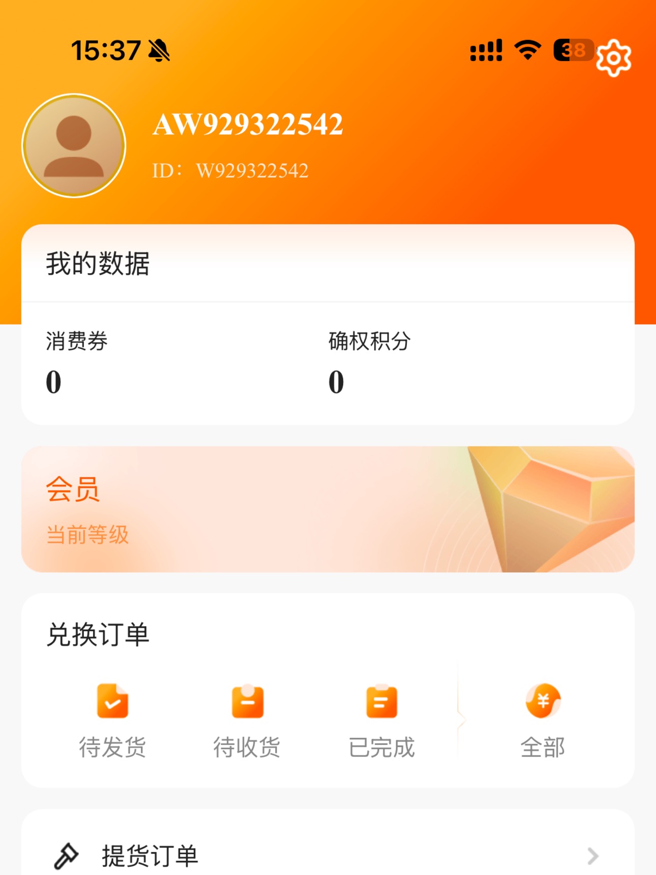 Screenshot 6 of 健道汇通