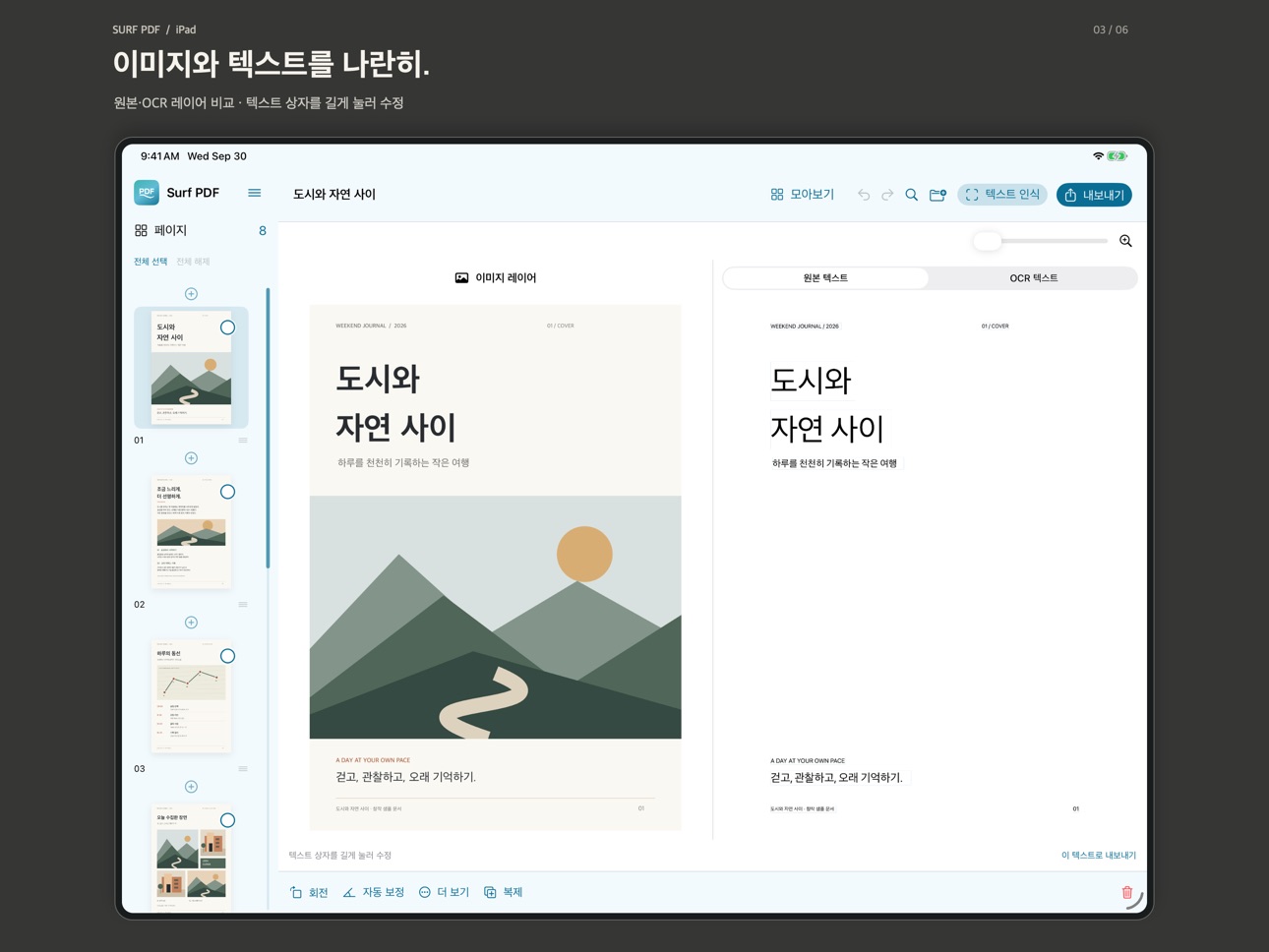 Screenshot 3 of Surf PDF
