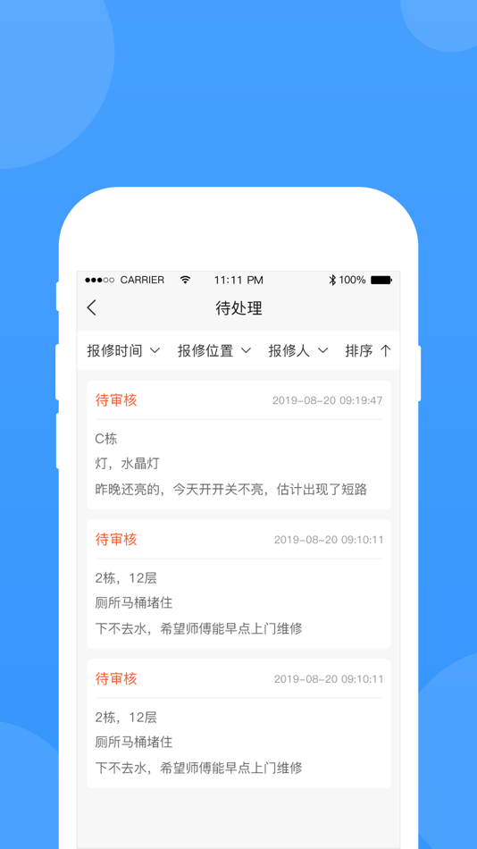 #4. 的修 (iOS) 由: 广东工程宝科技有限公司