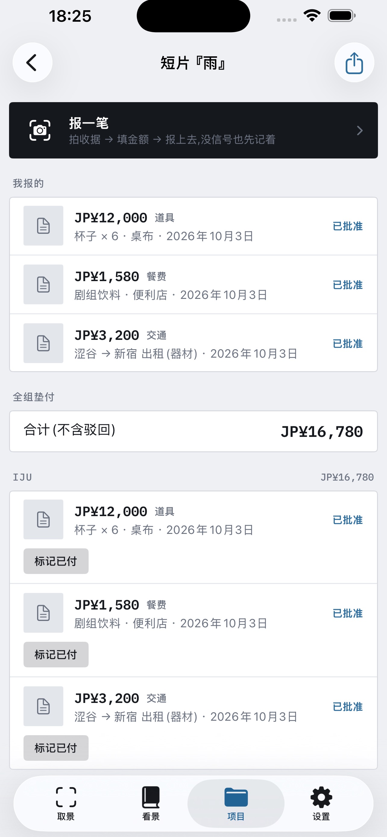 Screenshot 8 of 准备！开机