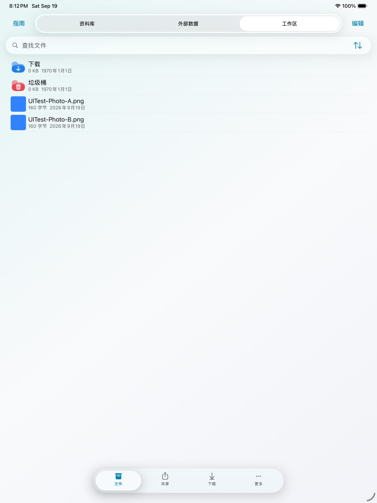 Screenshot 8 of ShuR Files & Documents