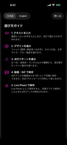 ネオンサインメーカー screenshot