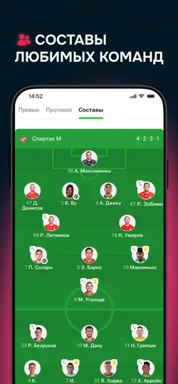 Скриншот Ruscore: спортивная статистика на iPhone 6