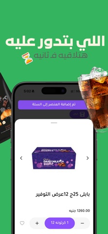 Al-Rabee Market Screenshot 2 of 3
