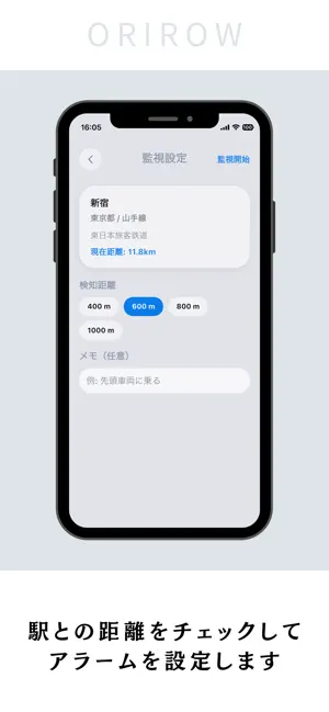 ORIROW screenshot 3