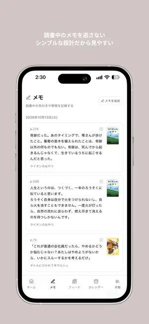 READ LOG - 読書の記録 screenshot 4