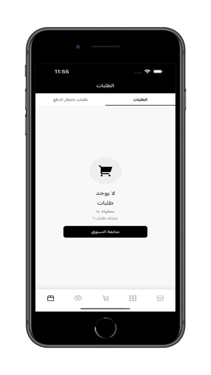 IBRAQ Perfume screenshot-6