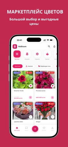 ReBloom screenshot
