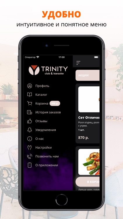 Karaoke Hall Trinity