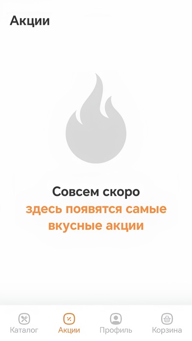 Чё, пицца? Screenshot