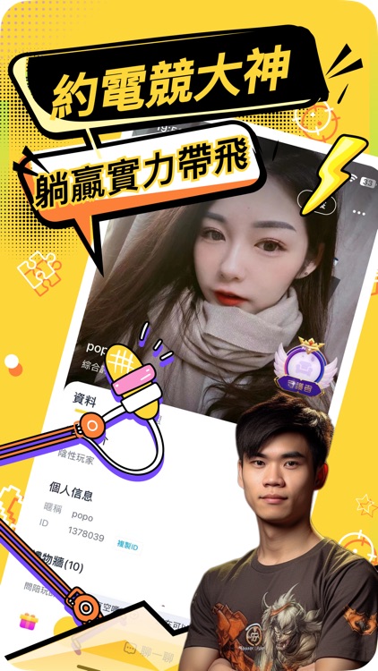 Nicee陪玩-語音交友組隊上分 screenshot-5