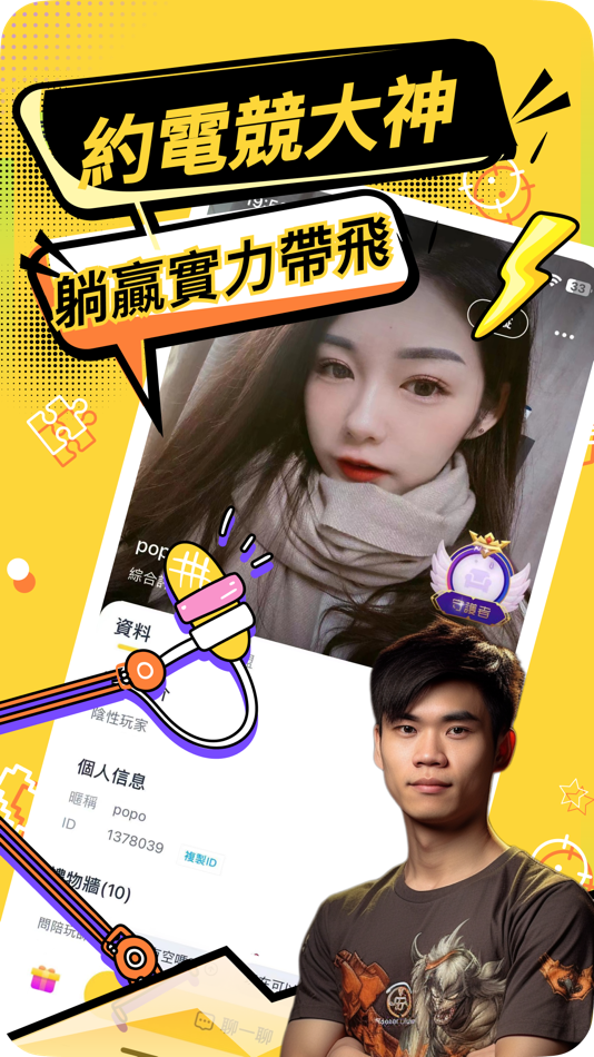 #6. Nicee陪玩-語音交友組隊上分 (iOS) 由: SIVONA HONG KONG LIMITED