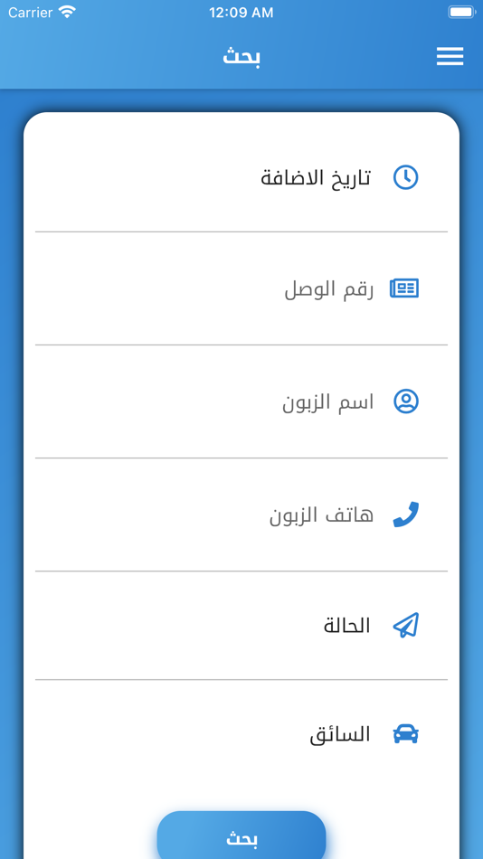 #4. العاصمة للتوصيل السريع (iOS) 由: iraq techno