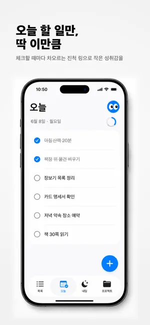 Maybe Tomorrow - Lazy Planner screenshot 2